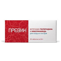 Превин